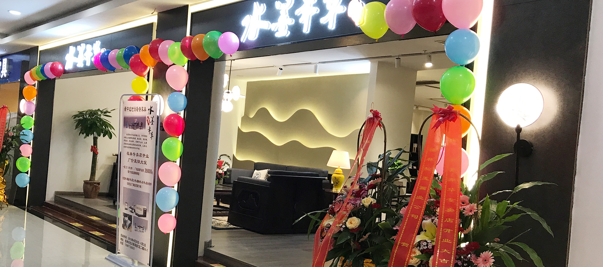 水墨年华线下体验店